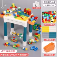 3-6岁8儿童多功能积木桌子玩具女孩男童小学生大颗粒儿童 大颗粒积木桌+300颗大积木+2收纳盒