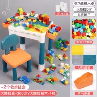 3-6岁8儿童多功能积木桌子玩具女孩男童小学生大颗粒儿童 大颗粒积木桌+300颗大积木+2收纳盒+1椅