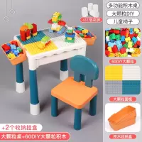3-6岁8儿童多功能积木桌子玩具女孩男童小学生大颗粒儿童 大颗粒积木桌+60颗大积木+2收纳盒+1椅