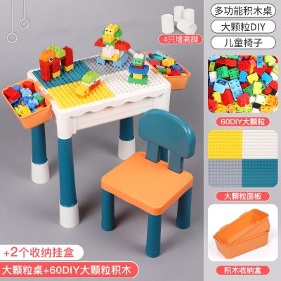 3-6岁8儿童多功能积木桌子玩具女孩男童小学生大颗粒儿童 大颗粒积木桌+60颗大积木+2收纳盒+1椅