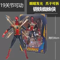 S牌兼容钢铁侠 蜘蛛侠十周年纪念手册人仔积木书本拼装玩具SY1461 大号眼睛发光蜘蛛侠[高36厘米,关节可动]