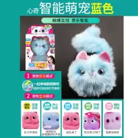 心奇智能欢乐萌宠新奇毛宠女孩儿童公主惊喜小猫电子宠 蓝色毛绒萌宠[3种模式5种状态]会唱歌可互动 [广告同款,官方正品]