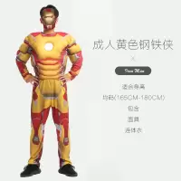 成人蜘蛛侠美国队长雷神钢铁侠擎天柱绿巨人cosplay肌肉表演服装2 黄钢铁侠[身高165-180] 均码
