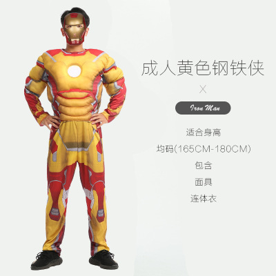 成人蜘蛛侠美国队长雷神钢铁侠擎天柱绿巨人cosplay肌肉表演服装2 黄钢铁侠[身高165-180] 均码