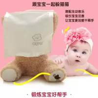 二代说话唱歌躲猫猫小熊玩具害羞泰迪宝宝毛绒手帕挡眼睛网红同款