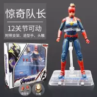 正版复仇者联盟4漫威钢铁侠手办9蜘蛛侠雷神关节可动人偶 [惊奇队长](含替换手和头)高18cm,多关节可动 [官方正版]