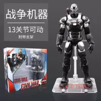 正版复仇者联盟4漫威钢铁侠手办9蜘蛛侠雷神关节可动人偶玩具模型 [战争机器]高18cm,多关节可动 [官方正版]