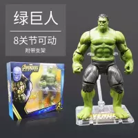 正版复仇者联盟4漫威钢铁侠手办9蜘蛛侠雷神关节可动人偶玩具模型 [绿巨人]高18cm,多关节可动 [官方正版]