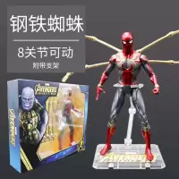 正版复仇者联盟4漫威钢铁侠手办9蜘蛛侠雷神关节可动人偶玩具模型 [蜘蛛侠]高18cm,多关节可动 [官方正版]