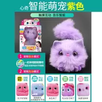 电视广告同款心奇智能欢乐宠新奇萌宠手环小猫咪女孩 紫色毛绒萌宠[3种模式,5种状态]可互动会唱歌 [广告同款,官方正版]