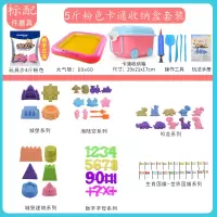 超轻大包彩泥粘土儿童幼儿园太空沙安全套装带模具手工制作81 高销量款5斤装粉色[模具+卡通收纳箱+60*60气垫]