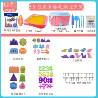 超轻大包彩泥粘土儿童幼儿园太空沙安全套装带模具手工制作81 高销量款5斤装蓝色[模具+卡通收纳箱+60*60气垫]