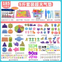 超轻大包彩泥粘土儿童幼儿园太空沙安全套装带模具手工制作81 9斤装可留言选1-4色(默认紫粉)[185模具+收纳箱+70