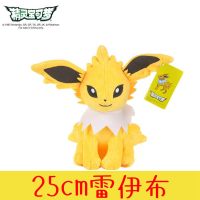 正版皮卡丘耿鬼毛绒公仔玩具大侦探比卡丘布娃娃女孩儿童抱枕 雷伊步[25cm] [正版授权宝可梦]