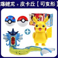 神奇宝贝皮卡丘公仔变形比卡丘精灵宝可梦蛋喷火龙超梦宠物小精灵 [已省10元]皮卡丘+暴鲤龙+精灵球*2 [正版授权]