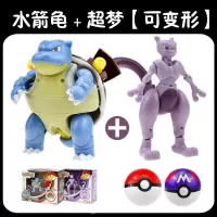 神奇宝贝皮卡丘公仔变形比卡丘精灵宝可梦蛋喷火龙超梦宠物小精灵 [已省10元]水箭龟+超梦+精灵球*2 [正版授权]