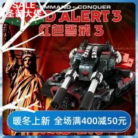 热卖 全金属DIY拼装模型免胶3D立体拼图 红警彩色版天启坦克 新款
