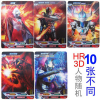 正版银河赛罗奥特曼卡片宇宙英雄HRcp包3b卡诺亚满10星闪卡卡牌 HR3D卡10张不同随机