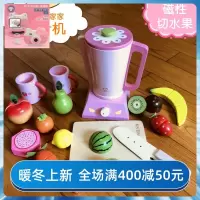 儿童过家家玩具木制仿真榨汁机蔬菜水果切切乐男女孩生日新年