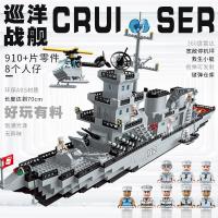 航空母舰大型积木男孩子航母模型战舰大人高难度智力拼装玩具