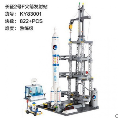 新年积木拼装神州十号航天飞机发射台运输车启蒙军事玩具 长征2号火箭KY83001