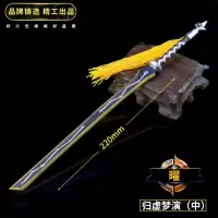 王者荣耀韩信凤求凰吕布盾山鲁班七号玄武志武器模型手办周边玩具 22cm曜归虚梦演 精工制作送展架