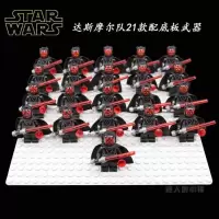 拼装新年星球大战系列军事外星小人仔克隆兵军队积木玩具 达斯摩尔队21款配底板武器