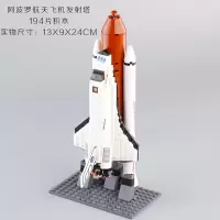新年儿童航天飞机发射站飞船拼装积木模型玩具 航天飞机