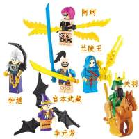 新年王者积木荣耀争霸拼装人仔武器玩具小人孙悟空英雄联盟 王者英雄6款