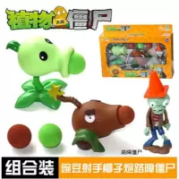 2020热卖拼插寒冰花园人偶植物大战僵尸兼容新年玩具拼装豌豆战争 豌豆+椰子炮+路障僵尸