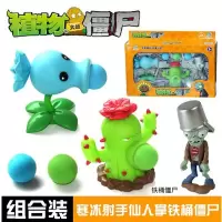 2020热卖拼插寒冰花园人偶植物大战僵尸兼容新年玩具拼装豌豆战争 寒冰+仙人掌+铁通
