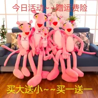 可爱达浪粉红豹小粉色豹子1.6m公仔毛绒玩具超大号床上生日
