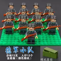 新年军事人仔积木二战士兵德军日军八路军方阵男孩子拼装玩具 德队小队13人送武器箱