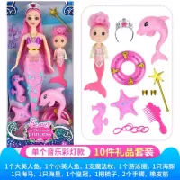 芭比美人鱼人鱼公主梦幻蝴蝶仙子带翅膀洋娃娃儿童女孩生日 A1 25-40厘米(请看图介绍)