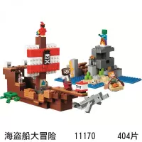 新年我的世界2019鸡舍蘑菇岛甜瓜农场小屋村庄男女孩积木 博乐11170海盗船大冒险