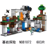 新年我的世界2019鸡舍蘑菇岛甜瓜农场小屋村庄男女孩积木 伯乐星81072基岩探险