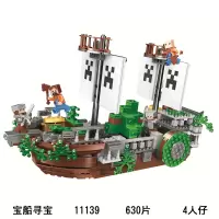 新年我的世界2019鸡舍蘑菇岛甜瓜农场小屋村庄男女孩积木 博乐11139宝船寻宝