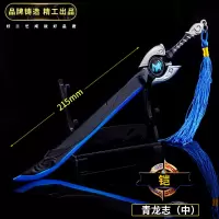王者荣耀武器手办韩信宝凤求凰李白孙悟空皮肤英雄模型玩具 铠青龙志（21.5cm） 送刀架