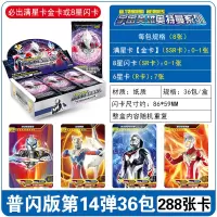 奥特曼UR卡片白金cp包全套绝版sp稀有3D立体HR签名横卡噢特曼 普闪版第14弹1盒/36包共288张