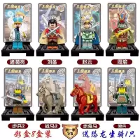 兼容legao三国系列演义古代士兵城堡拼装积木男孩子军事玩具 三国人仔B组