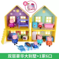小猪儿童佩奇过家家玩具套装房子车佩琦佩琪一家公仔玩偶全套女孩 双层大别墅+6口