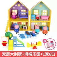 小猪儿童佩奇过家家玩具套装房子车佩琦佩琪一家公仔玩偶全套女孩 双层大别墅+乐园+6口