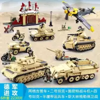 M38-B0683伊尔2攻击机二战积木玩具拼装军事战斗飞机模型新年 德军进攻:(6件套共2230片)
