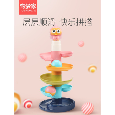 宝宝轨道滚滚球滑球塔 婴儿趣味早教转转叠叠乐0-1-2-3岁玩具