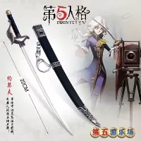 第五人格钥匙扣玩具武器佣兵刀模信号合金挂件模型周边二次元 约瑟夫西洋剑模型 收藏加购优先发货