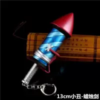 第五人格钥匙扣玩具武器佣兵刀模信号合金挂件模型周边二次元 小丑火箭13cm 收藏加购优先发货