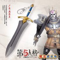 第五人格钥匙扣玩具武器佣兵刀模信号合金挂件模型周边二次元 厂长亚瑟王剑模型 收藏加购优先发货