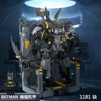 超级英雄复仇者联盟batmile 蝙蝠战车高难度拼装积木玩具 蝙蝠机甲