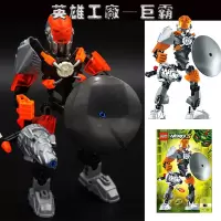 新年英雄工厂5.0超级华光火牛魔机器人合体拼装积木儿童玩具 902