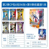 银河维克特利奥特曼卡片攻击力30万诺亚3D卡豪华第十六收集册一本 新CP包�7�9任意6包[必出6张CP